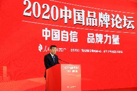 2020 China Brand Forum in Beijing