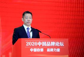 2020 China Brand Forum in Beijing