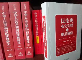 The Civil Code of The People's Republic of China