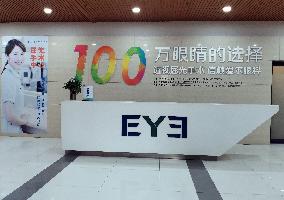 Aier Eye Hospital