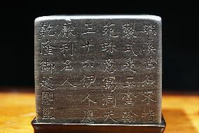 Qing Dynasty Inkstone Auction in Hangzhou