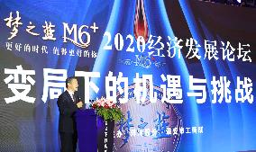 The M6+2020 Economic Development Forum in Huai 'an City