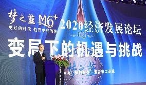 The M6+2020 Economic Development Forum in Huai 'an City