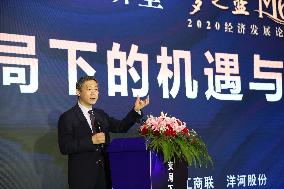 The M6+2020 Economic Development Forum in Huai 'an City