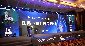 The M6+2020 Economic Development Forum in Huai 'an City