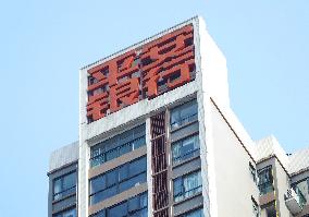 Ping An Bank