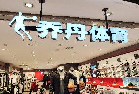 Qiaodan Sports Store