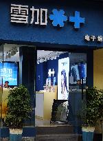 Xuejia Electronic Cigarettes Store