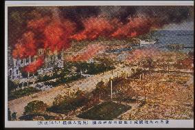 YOKOHAMA great earthquake