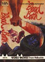 BLOOD BATH (1980 UK VIDEO RELEASE TITLE) Also Known As: Ante
