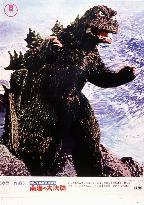 GODZILLA VS THE SEA MONSTER (JAP 1968) TOHO PICTURE FROM THE