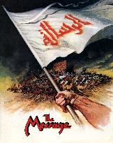 THE MESSAGE aka MOHAMMED, MESSENGER OF GOD (LIBYA/UK/LEBANON