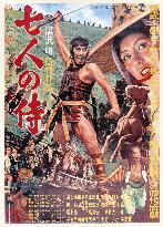 THE SEVEN SAMURAI