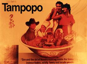 TAMPOPO