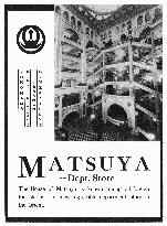 Advertisement for Matsuya Department Store