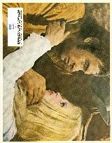 Shalako (1968) Film