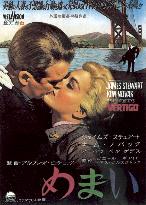 Vertigo film (1958)
