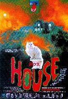 House; Hausu (1977)