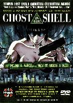 Ghost In The Shell (1995)