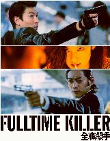 Fulltime Killer (2001)