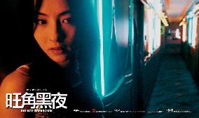 One Night In Mongkok (2004)