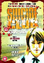 Suicide Club; Jisatsu Sakuru (2001)