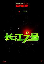 Cj7; Cheung Gong 7 Hou (2008)