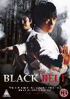Kuro-Obi; Black Belt (2007)