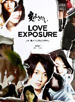 Love Exposure; Ai No Mukidashi (2008)