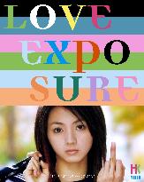 Love Exposure; Ai No Mukidashi (2008)