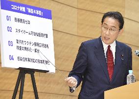 Kishida pledges COVID relief package for LDP leadership race