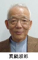 Syukuro Manabe, winner of 2021 Nobel Prize in physics