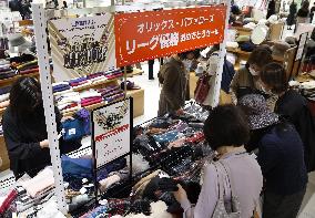 Dept. store sale to celebrate Buffaloes' winning of PL pennant