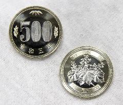 Japan's new 500 yen coin