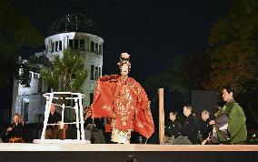 Noh play in Hiroshima