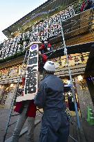 Preparations for Kabuki performance in Kyoto
