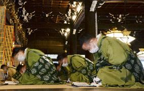 Buddhist ritual in Kyoto