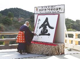 Kanji meaning "gold" picked to symbolize Japan's social mood in 2021