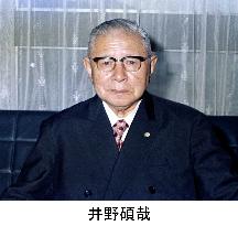 Japanese politician Hiroya Ino