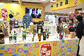 PR event for Okinawa's alcoholic beverage held in Shanghai