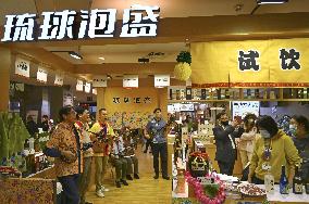 PR event for Okinawa's alcoholic beverage held in Shanghai