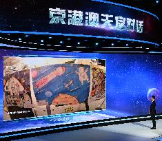 CHINA-BEIJING-HONG KONG-MACAO-SPACE-EARTH TALK-PAINTING EXHIBITION (CN)