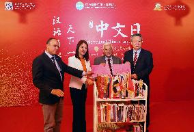 EGYPT-CAIRO-CHINESE LANGUAGE DAY