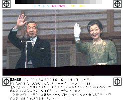 Emperor Akihito on birthday