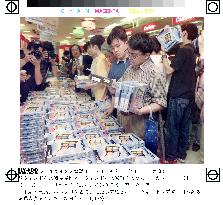 Japanese version of Windows 98