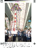 Osaka group celebrate for Olympic bid