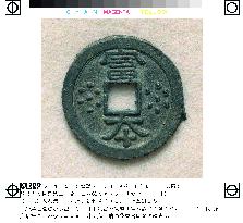 Coins from late 7th century judged to be Japan's oldest