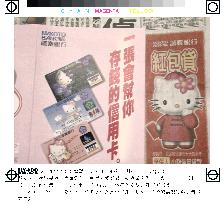 ''Hello Kitty'' helps Taiwanese bank boost business