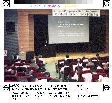 Int'l conference on biological recycling opens