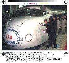 Sayonara to 0-series Shinkansen